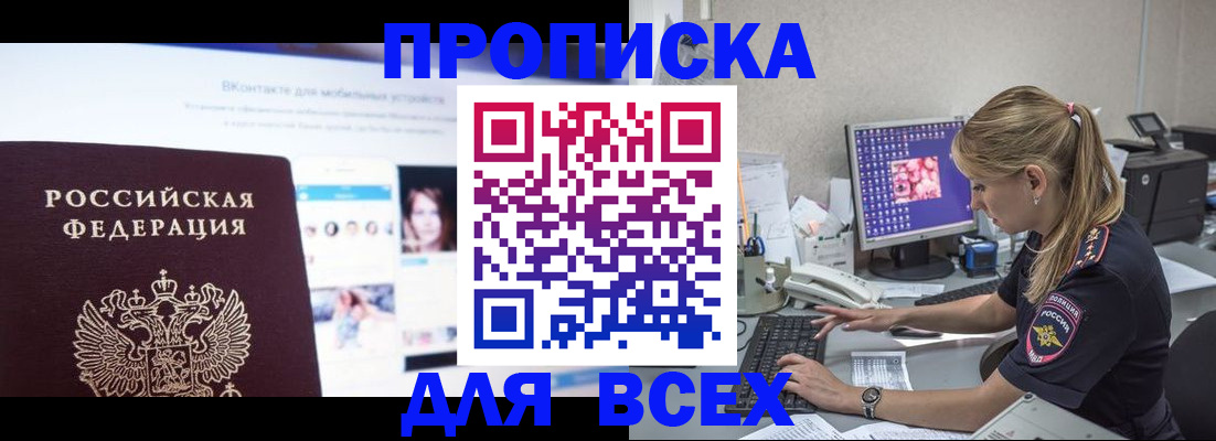 временная регистрация в квартире в Первоуральске