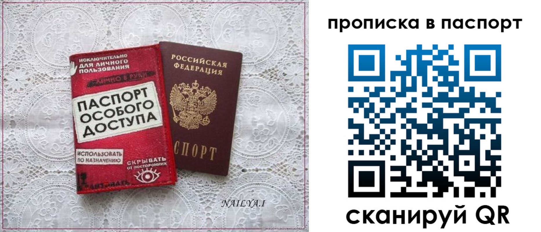 прописка гарантия в Первоуральске