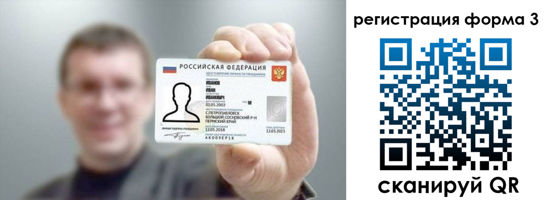 временная регистрация госуслуги в Первоуральске