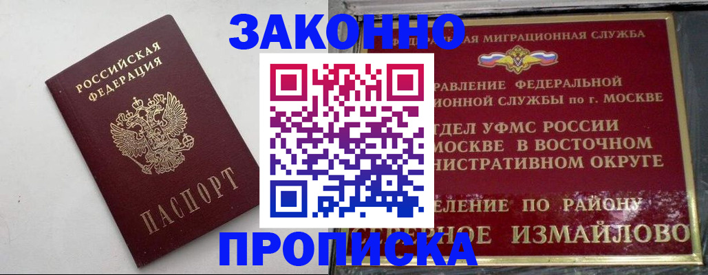 временная регистрация гарантия в Первоуральске