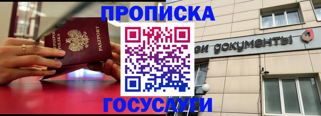 временная регистрация недорого в Первоуральске