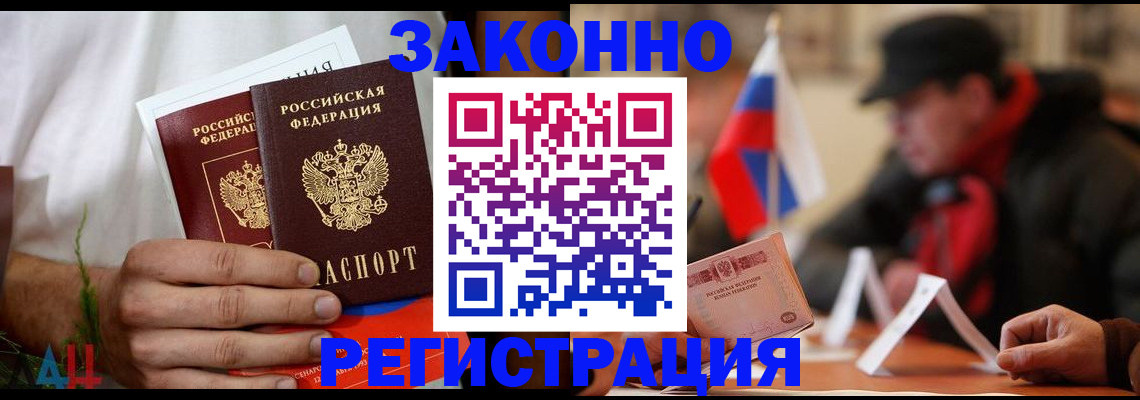прописка для работы в Первоуральске
