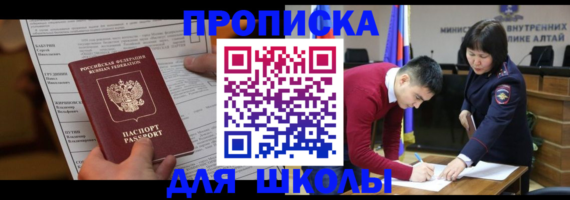 прописка паспорт в Первоуральске