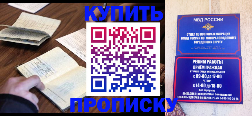 прописка для школы в Первоуральске