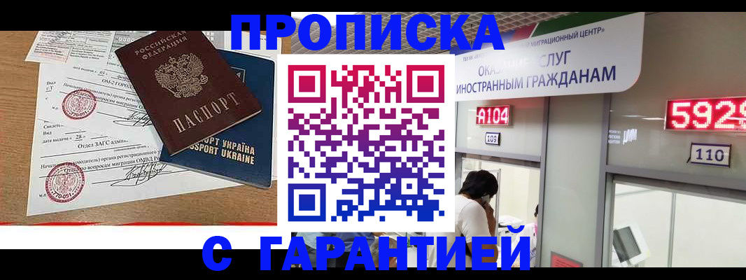 где прописаться в Первоуральске