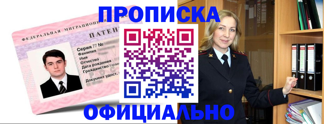 временная регистрация поиск в Первоуральске