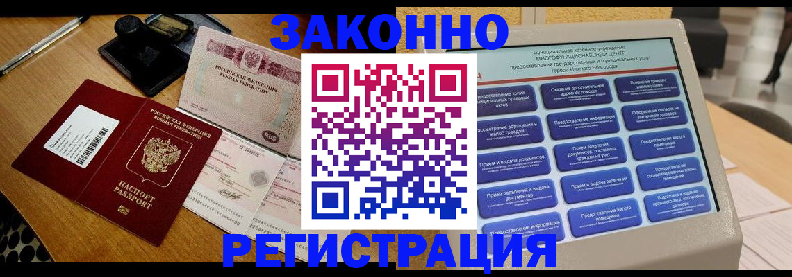 прописка для военкомата в Первоуральске